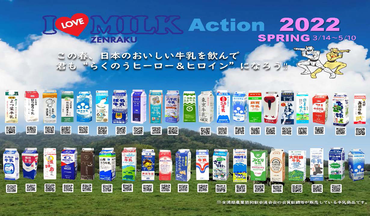 牛乳商品画像