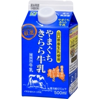 やまぐちきらら牛乳
