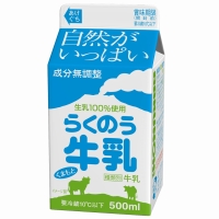 らくのう牛乳