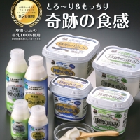 球磨酪農牛乳